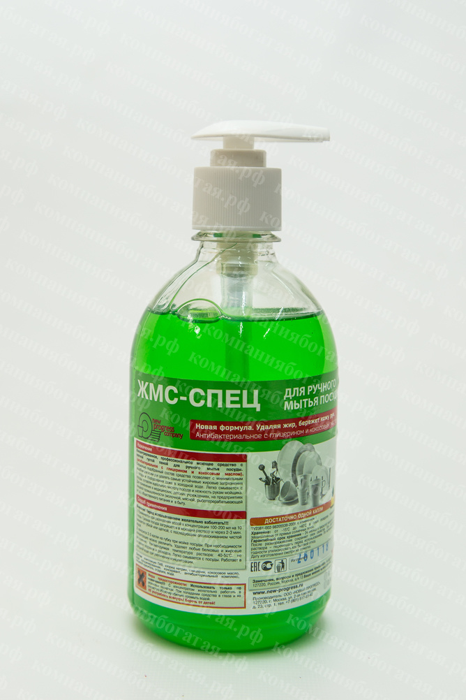 картинка ЖМС СПЕЦ Средство для мытья посуды (500 мл) от магазина Богатая