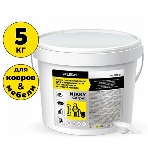 картинка Плекс Порошок для чистки ковров и мягкой мебели CARPET 5кг от магазина Богатая