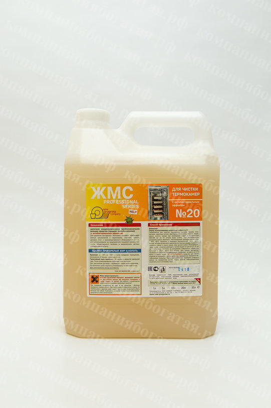картинка ЖМС №20 (5л) Гель для чистки вытяжек, жаровень от магазина Богатая