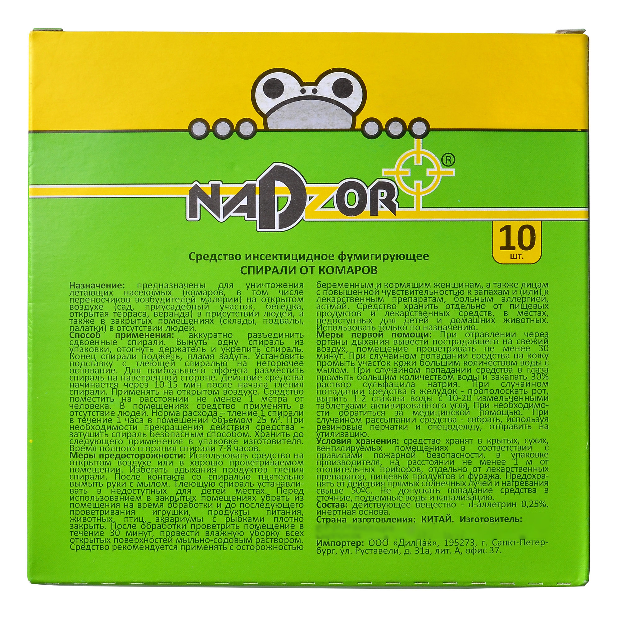 картинка Спирали от комаров без запаха 10шт от магазина Богатая