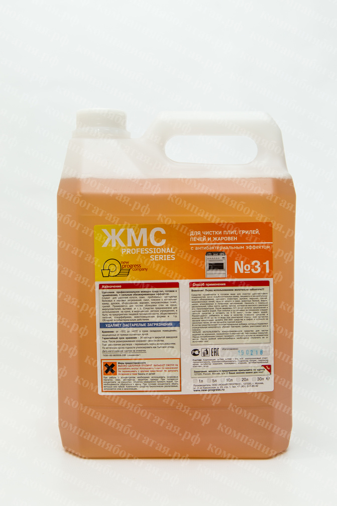 картинка ЖМС №31 (5л) Жироудалитель от магазина Богатая