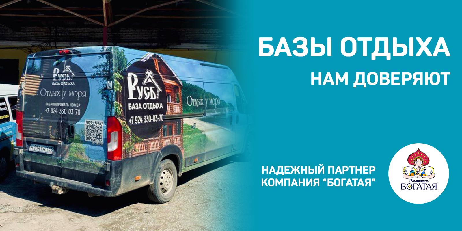 БАЗЫ ОТДЫХА НАМ ДОВЕРЯЮТ! БАЗЫ ОТДЫХА НАМ ДОВЕРЯЮТ!