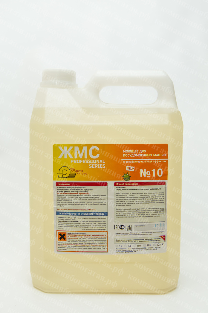 картинка ЖМС №10 (5л) Моющее средство для посудомоечных машин от магазина Богатая