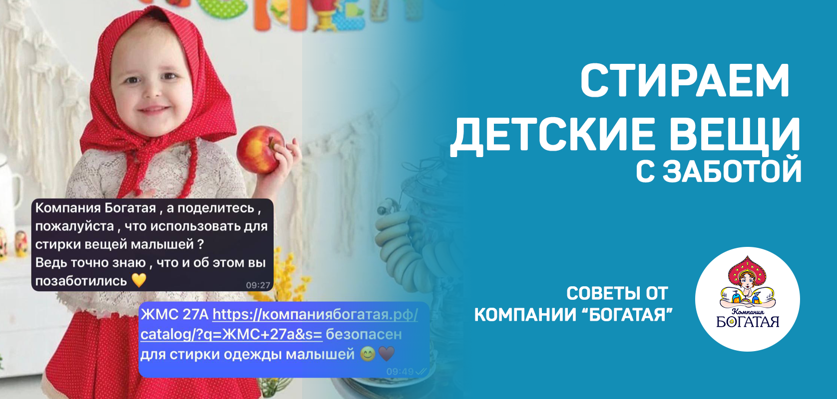 ЧЕМ СТИРАТЬ ДЕТСКИЕ ВЕЩИ?