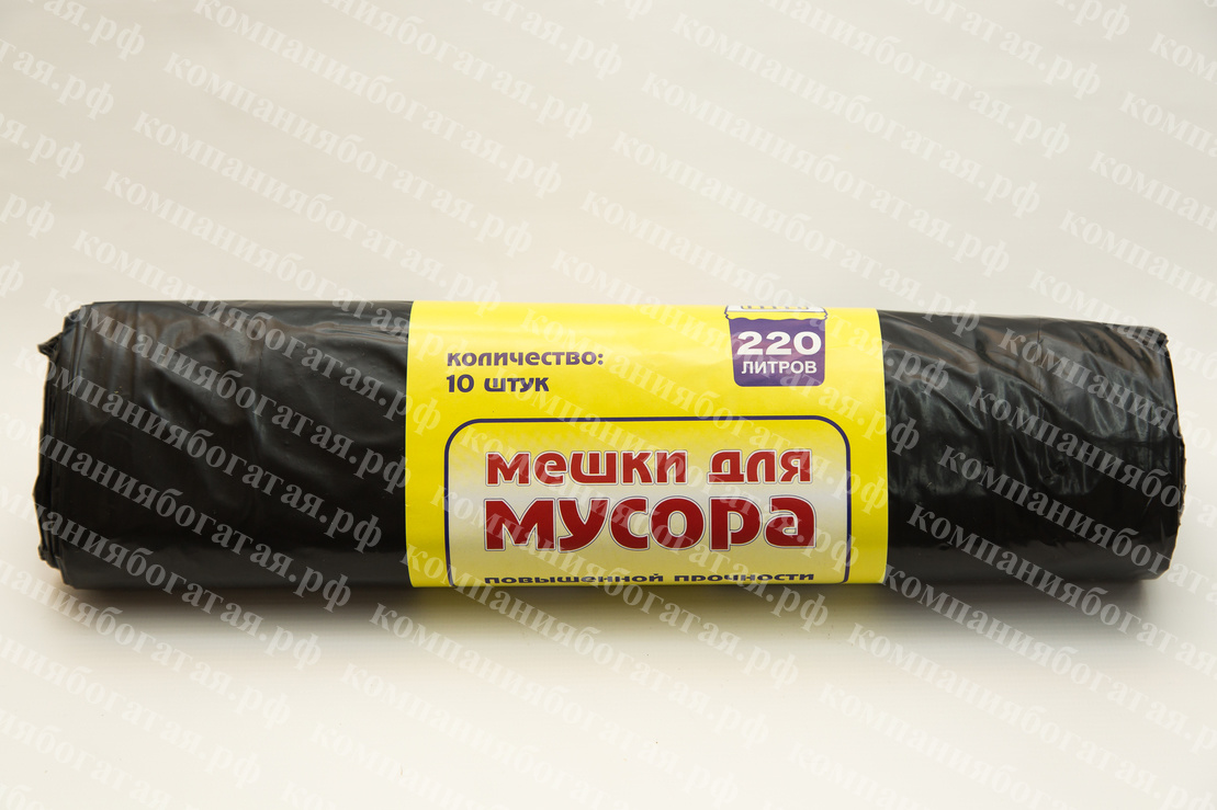 картинка Мешки для мусора ОСОБОПРОЧНЫЕ 220л (10шт) 90см*130см 40мкм от магазина Богатая
