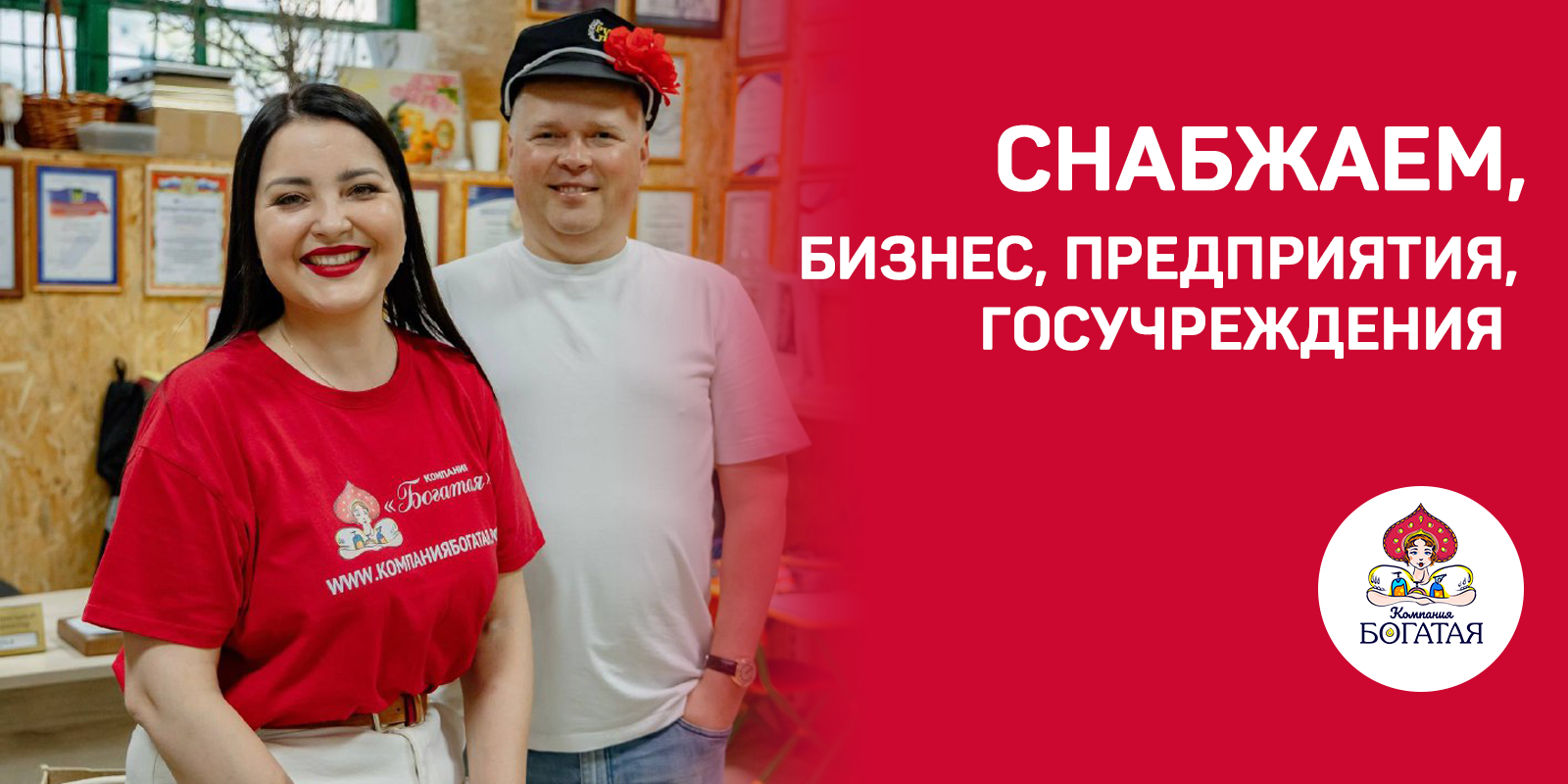 Мы снабжаем рестораны, кафе, клининги, бьюти-сферу, госучреждения и даже заводы! Мы снабжаем рестораны, кафе, клининги, бьюти-сферу, госучреждения и даже заводы!