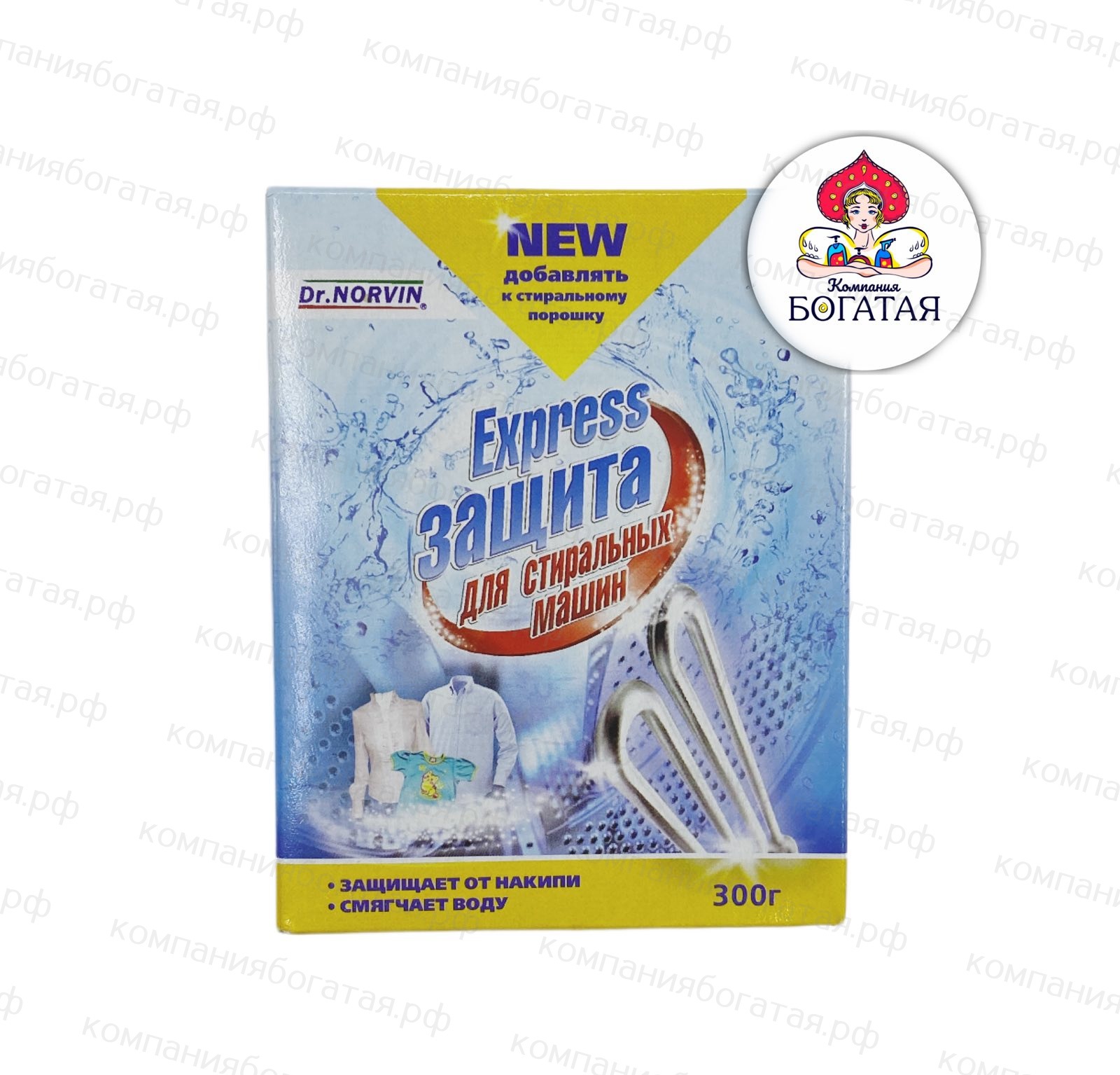 картинка Экспресс защита для стиральных машин 300гр от магазина Богатая
