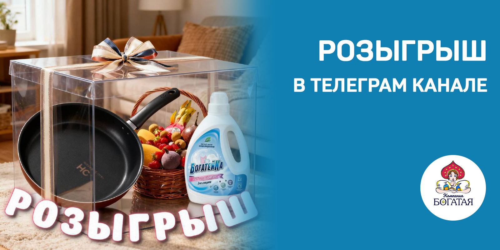 РОЗЫГРЫШ В НАШЕМ ТЕЛЕГРАМ КАНАЛЕ