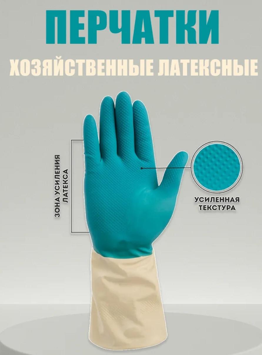 картинка Перчатки латексные хозяйственные  Зеленые БИКОЛОР (пара) M от магазина Богатая