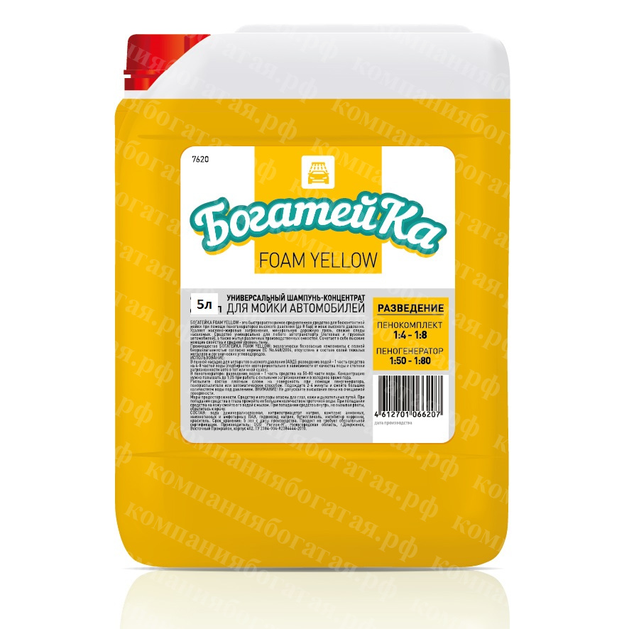 картинка БогатейКа Автошампунь для бесконтактной мойки Желтый 20л от магазина Богатая