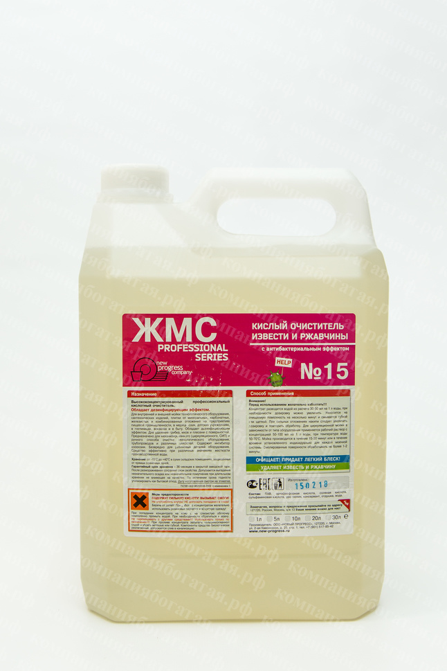 картинка ЖМС №15 – Отлично удаляет ржавчину на сантехнике (5л) от магазина Богатая
