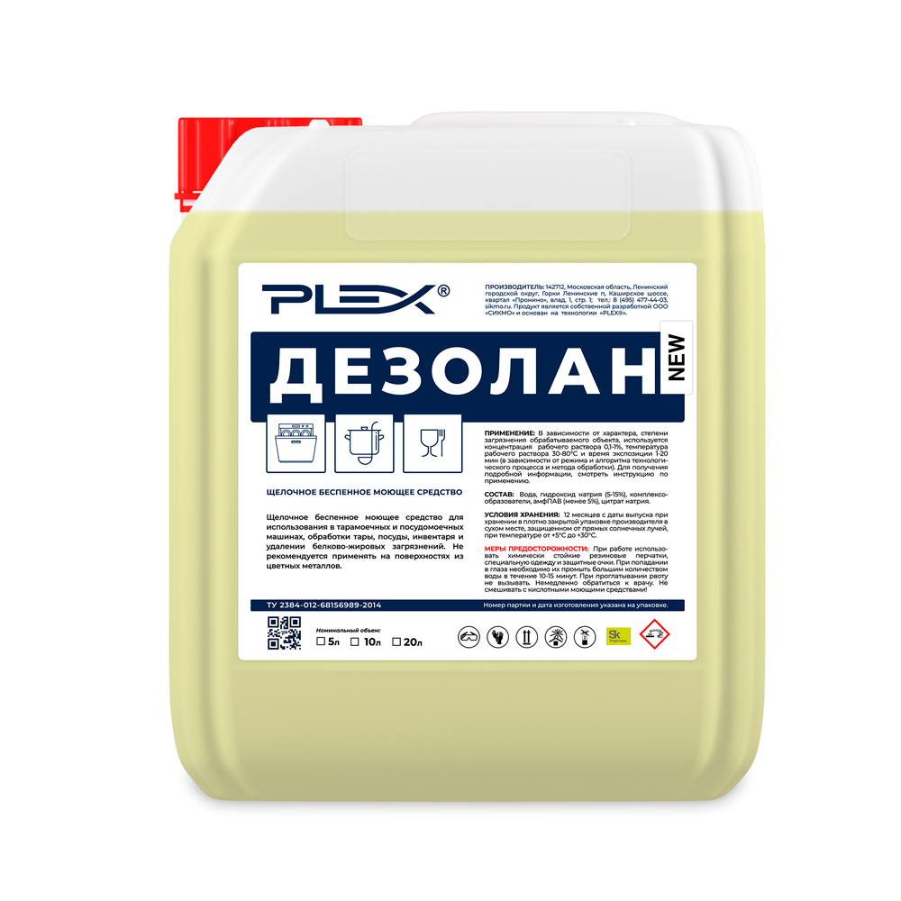 картинка Плекс Средство для посудомоечных машин Дезолан 5л от магазина Богатая