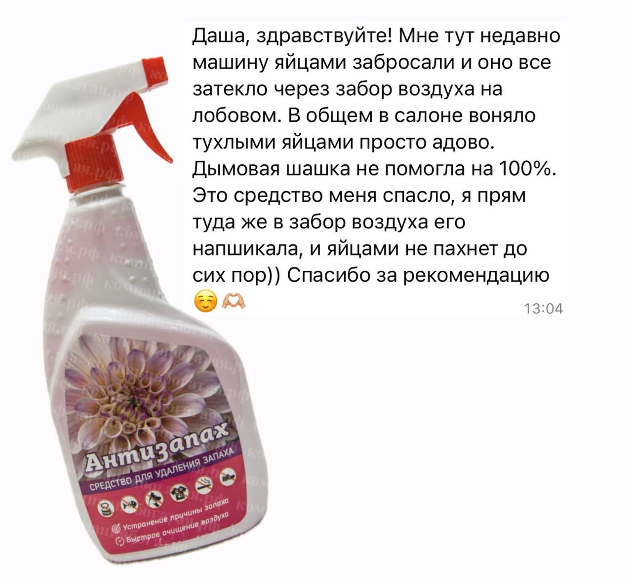 картинка ЖМС №42 Антизапах (750мл) от магазина Богатая