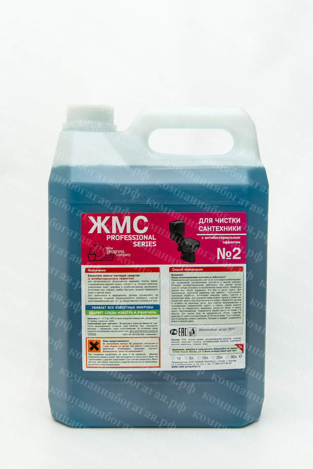 картинка ЖМС №2  Для сантехники (5л) Кислотный от магазина Богатая